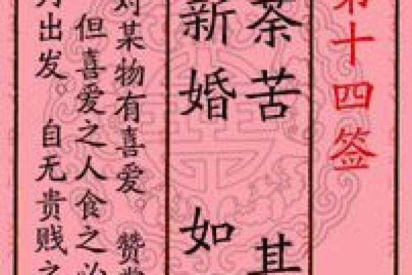 月老姻缘灵签62签解