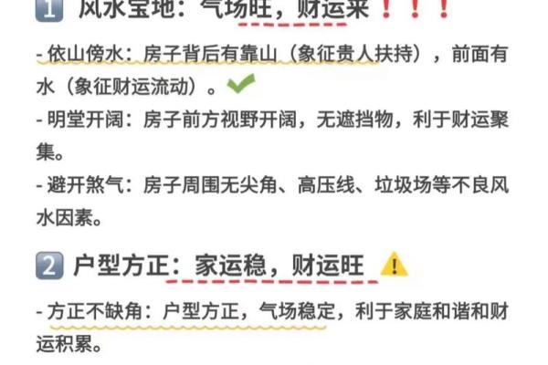 商业风水之家里如何才能够聚财