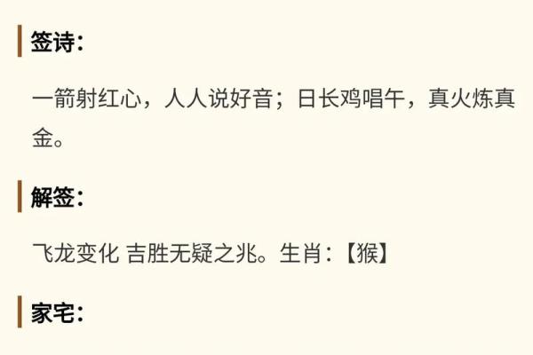 佛祖灵签详解46签详解