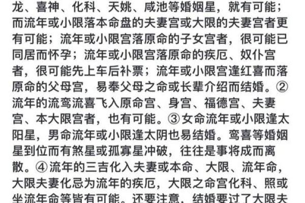紫薇斗数发明者