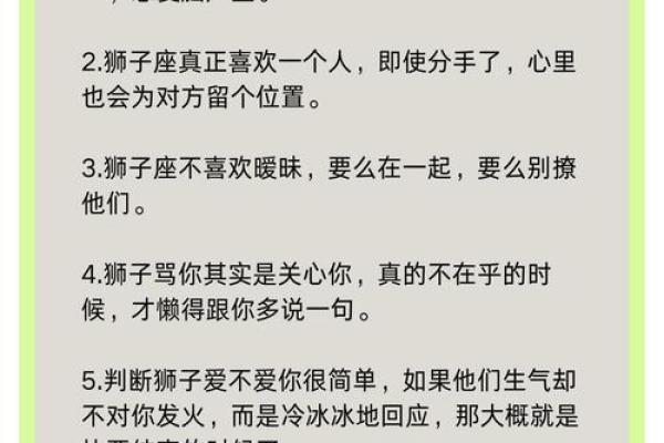 狮子男和十二星座女该怎么磨合