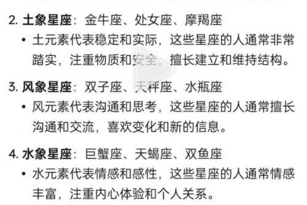 哪些星座综合能力比较强
