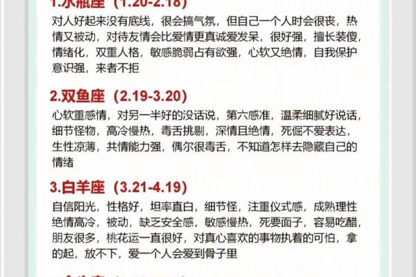 很有计划性的星座有哪些