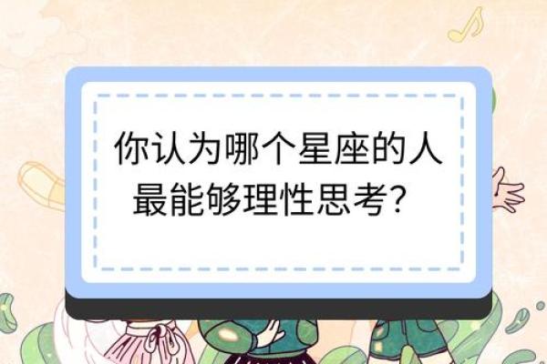 很有计划性的星座有哪些