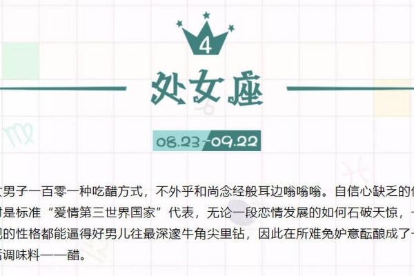 哪个星座智商高喜欢低调行事