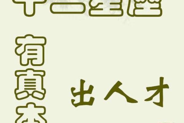 哪个星座智商高喜欢低调行事