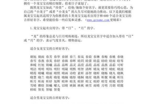 宝宝名字生辰八字算命测试
