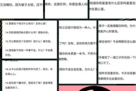 专属十二星座的土味情话 撩你没商量