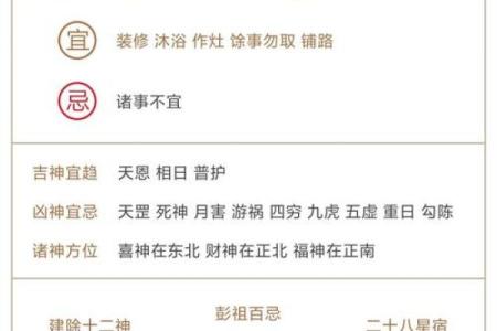 八月29日12星座运势