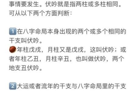 坏人的八字