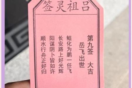 灵签93解