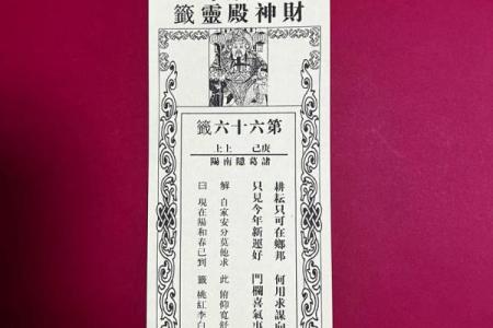 佛祖灵签抽签解签大全50签