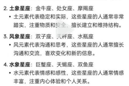 哪些星座综合能力比较强