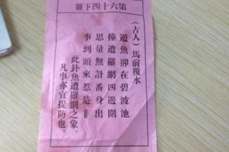 抽签解灵签签观音灵签
