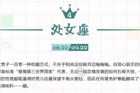 哪个星座智商高喜欢低调行事