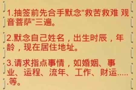 观音灵签79签解释事业