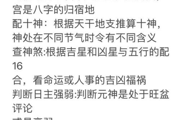 六爻算命之桃花运详解