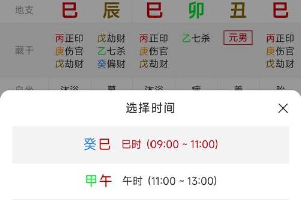五行在线八字排盘,排八字排盘算命免费