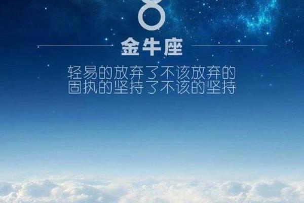 十二星座金牛座今年运气怎么样