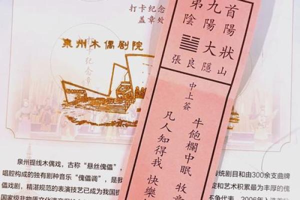 妈祖灵签第四十八