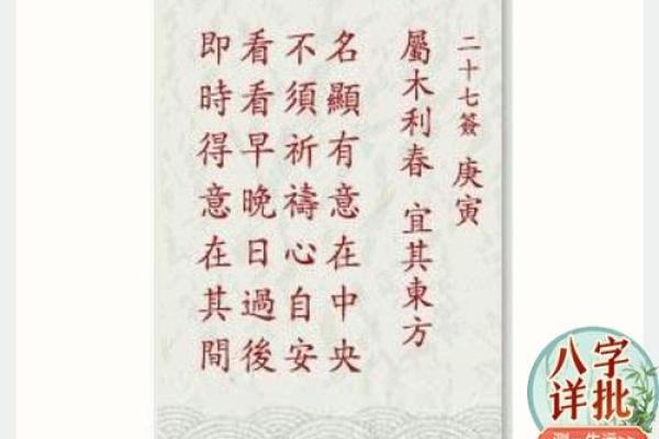妈祖灵签第八十四