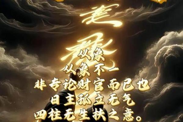 八字象法：观象系辞，圣人则之