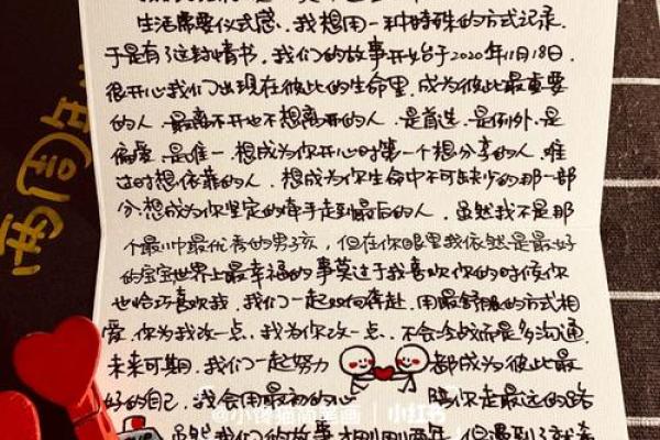 哪个星座喜欢给对象写小作文