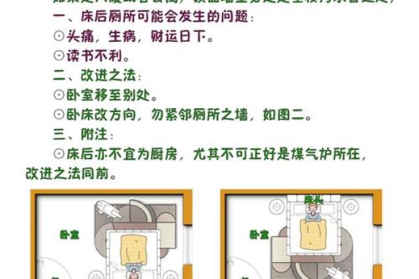 厕所对房门风水好不好有哪些观点