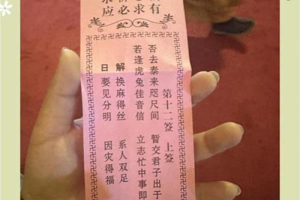 元山寺佛祖灵签查询