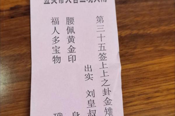 南岳大庙文殊菩萨灵签解签