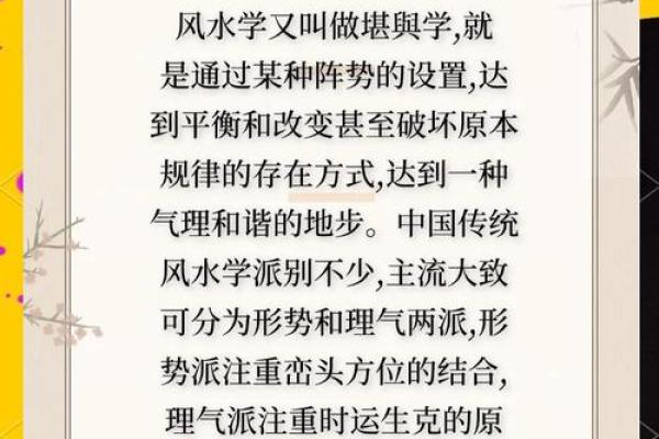 看风水技巧，带你掌握人生奥秘