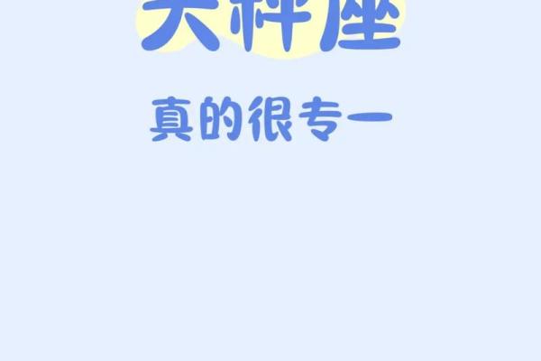 天秤暗恋哪个星座男
