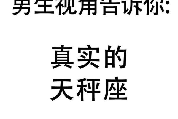 天秤暗恋哪个星座男