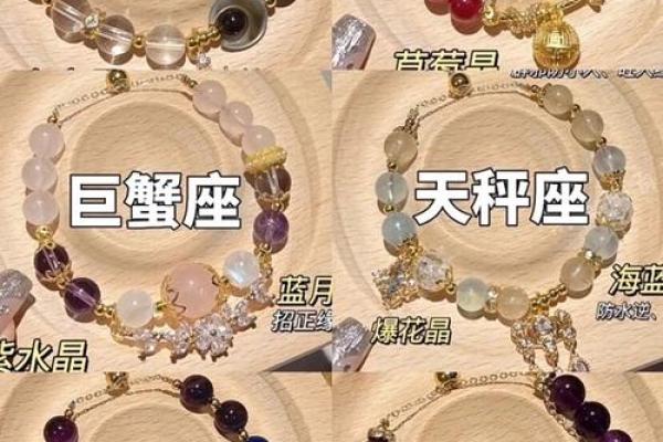 十二星座最适合戴什么手串女