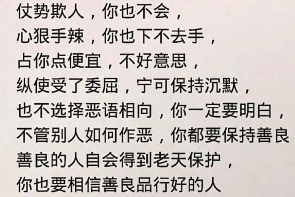 风水轮流转的含义你知道吗