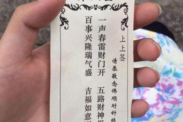 孔子灵签第33签解签详解