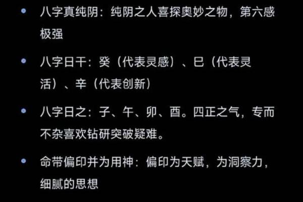 解析命理学：如何看待一个人的八字命理