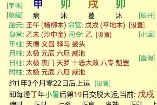 八字命理：比肩官杀怎么看？