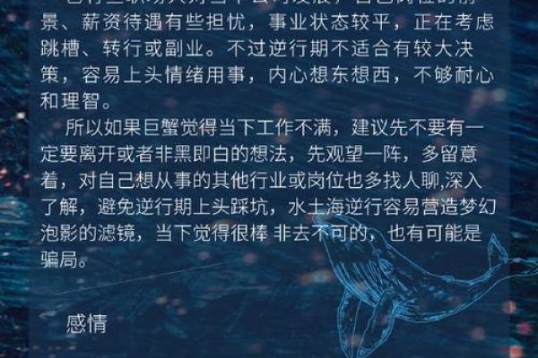 巨蟹男生星座运势如何看