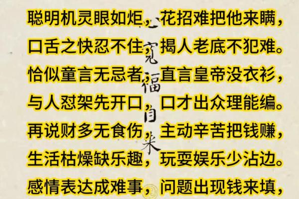 《探秘玄学与八字：古老智慧的现代魅力》