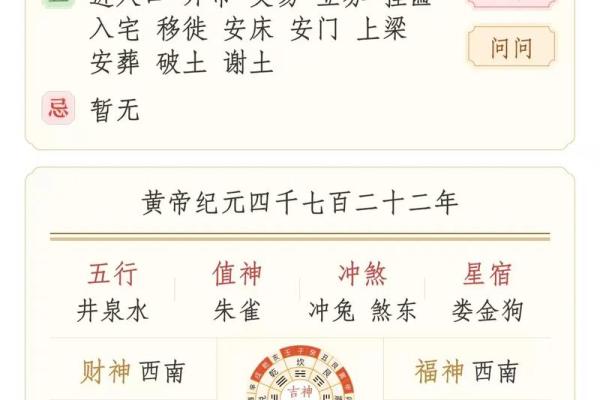 八字算命提车吉日查询，免费预测最佳日子