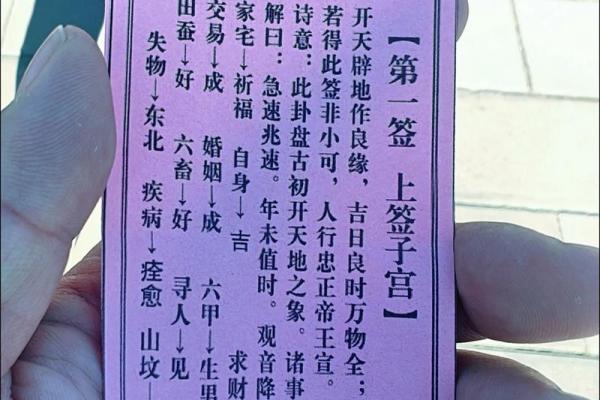较准的观音灵签