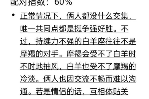白羊座嫁给什么星座是最合适的男生