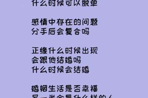 八字算正缘姻缘好坏，八字看命中注定的姻缘 姻缘早已注定的八字
