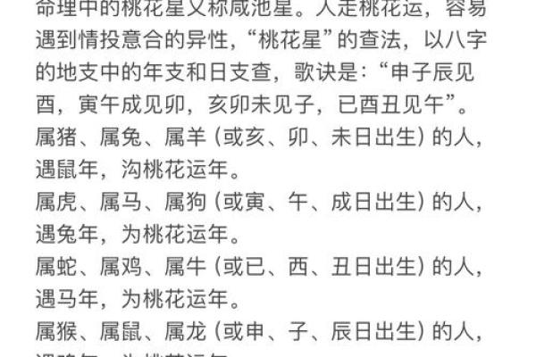 八字算正缘姻缘好坏，八字看命中注定的姻缘 姻缘早已注定的八字