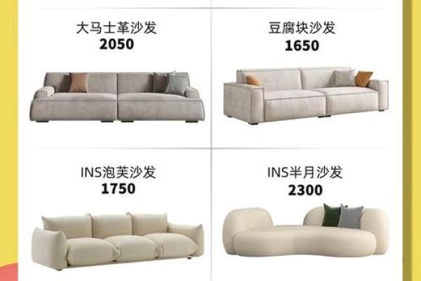 十二星座适合用的沙发品牌