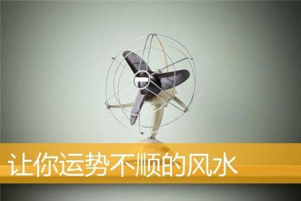 运气不好？教你如何借风水转运