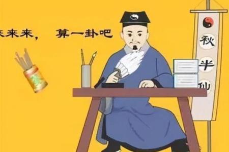 有免费算命的吗