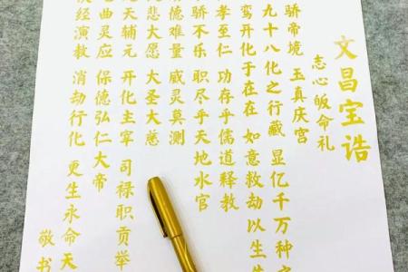 文昌灵签七十三签