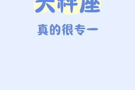 天秤暗恋哪个星座男